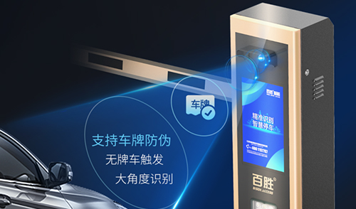 性能、顏值雙升級丨百思德BSDOOR智能云泊系列助力丨無人值守智慧停車！