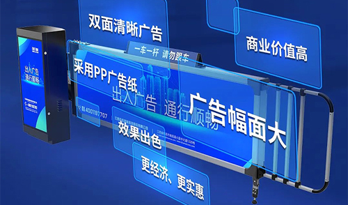 讓廣告更精彩-綻放商業(yè)價值-新一代拉布燈箱廣告道閘綻放上市！